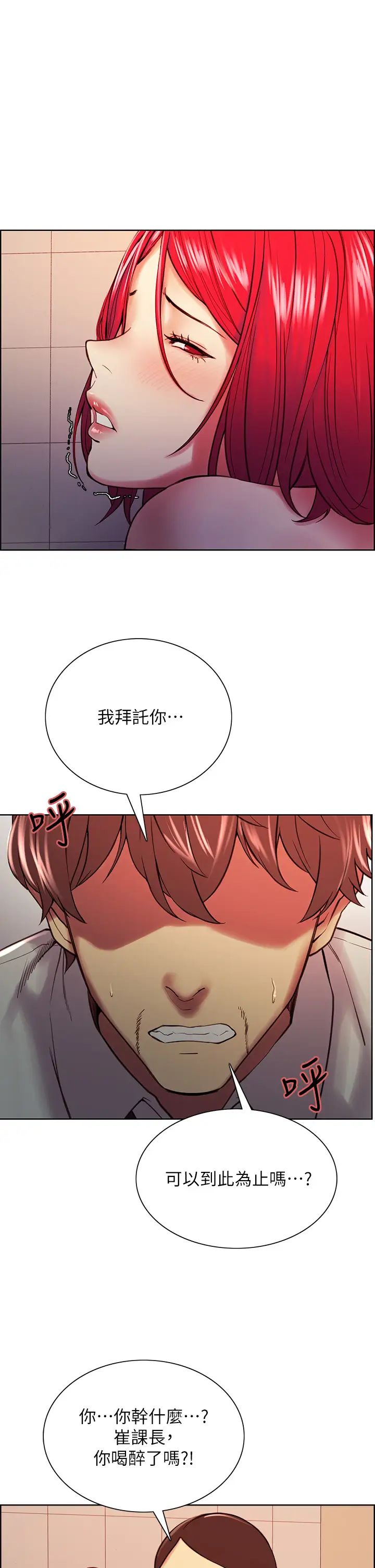 [韩国漫画] 室友招募中 剧情,熟女人妻,巨乳大奶#[38P]-17