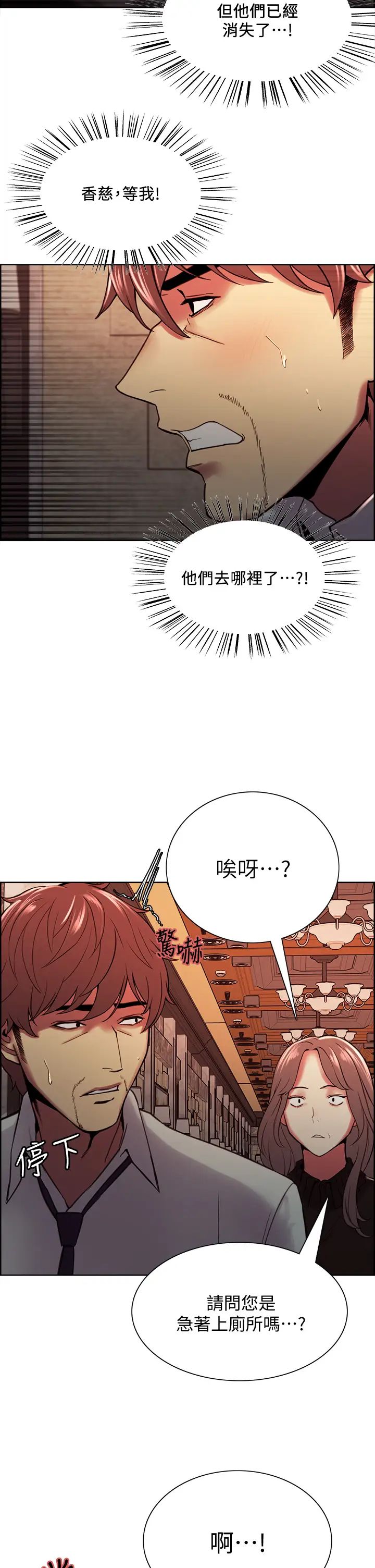 [韩国漫画] 室友招募中 剧情,熟女人妻,巨乳大奶#[38P]-2