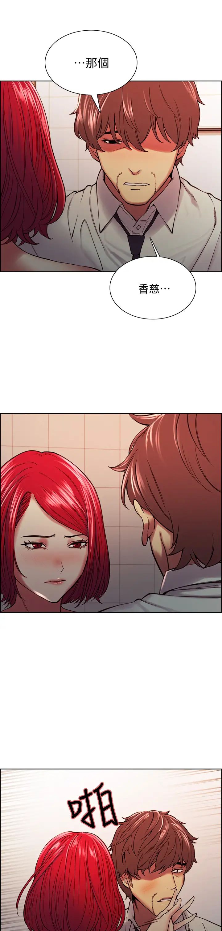 [韩国漫画] 室友招募中 剧情,熟女人妻,巨乳大奶#[38P]-23