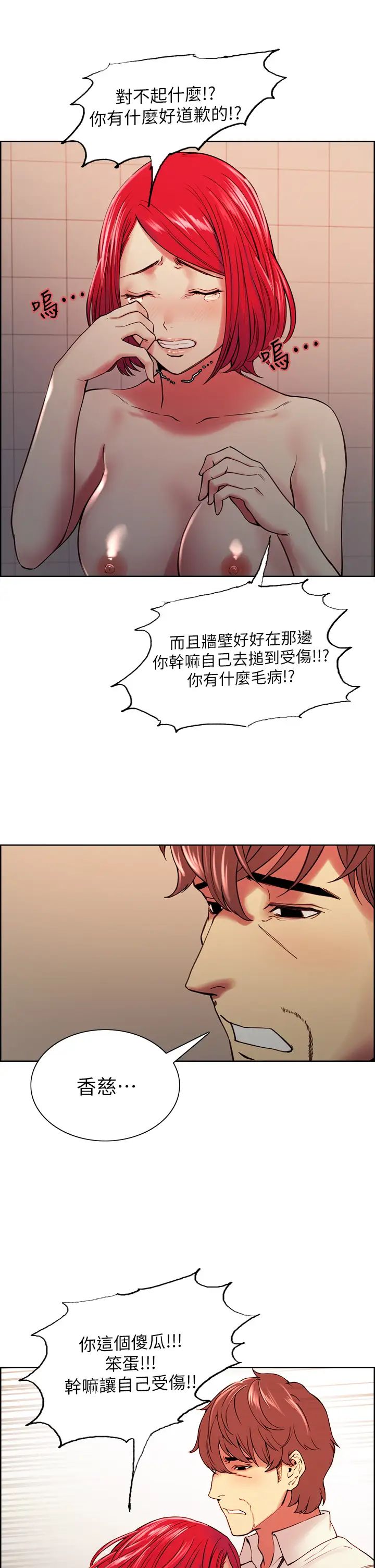 [韩国漫画] 室友招募中 剧情,熟女人妻,巨乳大奶#[38P]-26