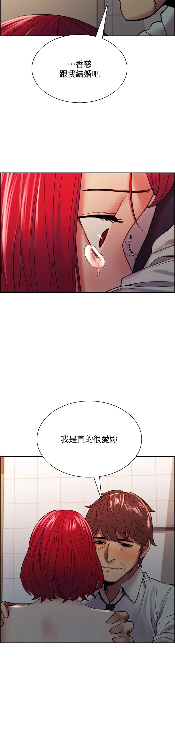 [韩国漫画] 室友招募中 剧情,熟女人妻,巨乳大奶#[38P]-30