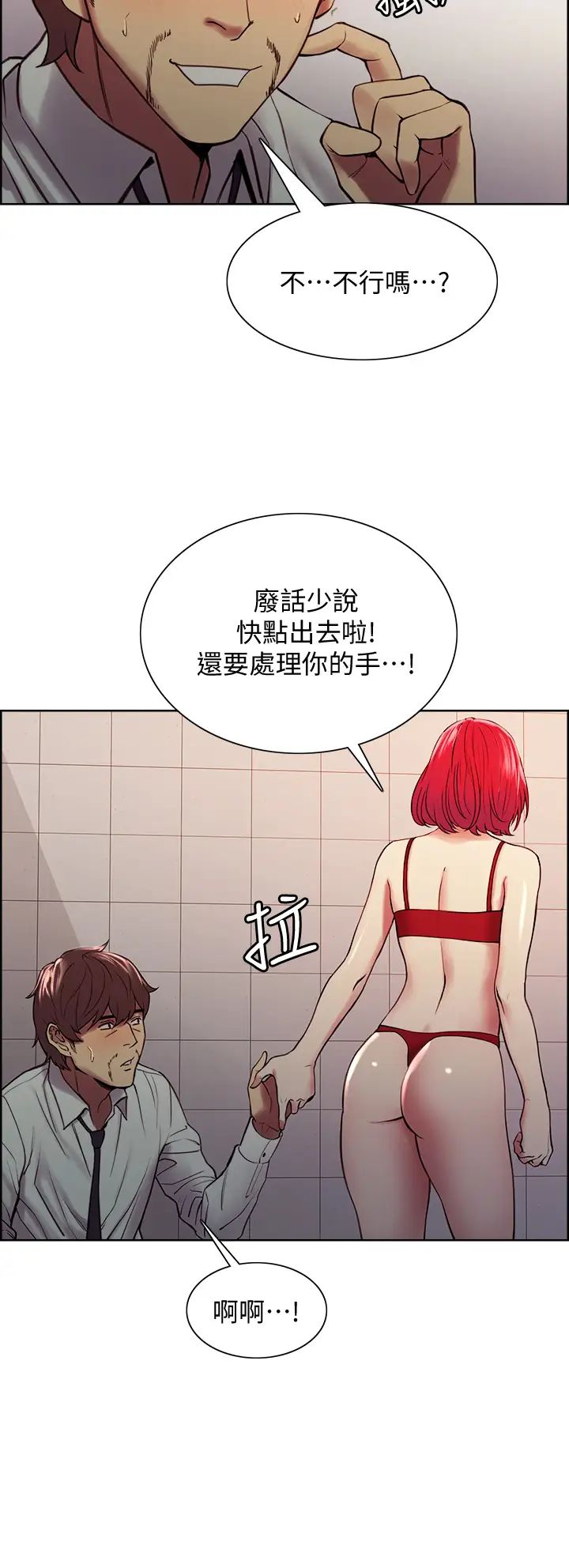 [韩国漫画] 室友招募中 剧情,熟女人妻,巨乳大奶#[38P]-34