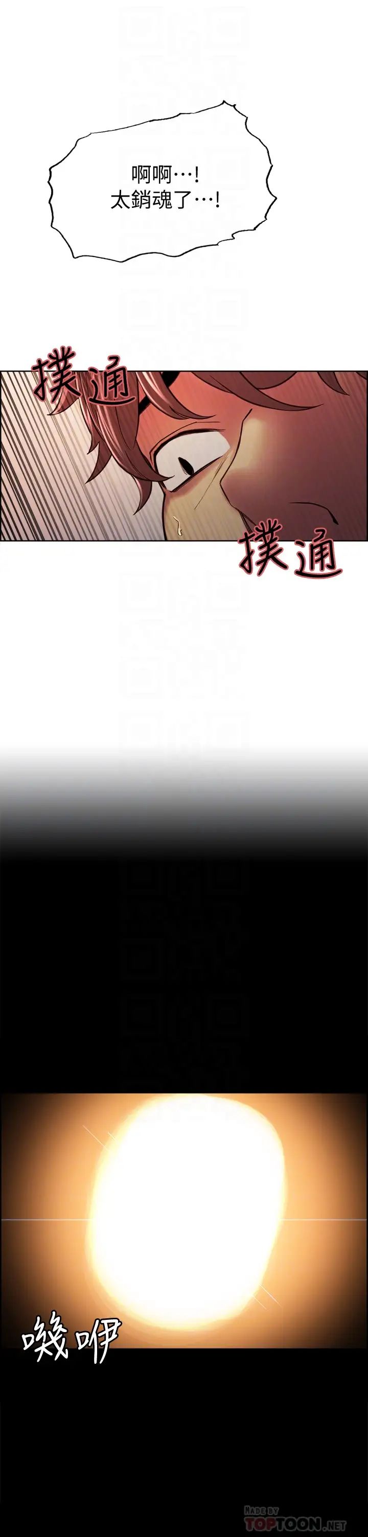 [韩国漫画] 室友招募中 剧情,熟女人妻,巨乳大奶#[38P]-8