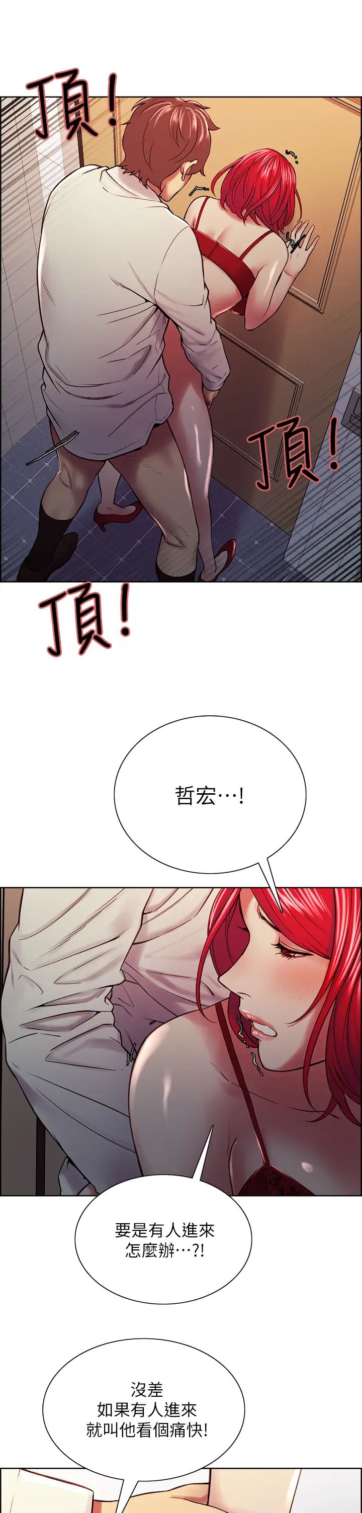 [韩国漫画] 室友招募中 剧情,熟女人妻,巨乳大奶#[40P]-11