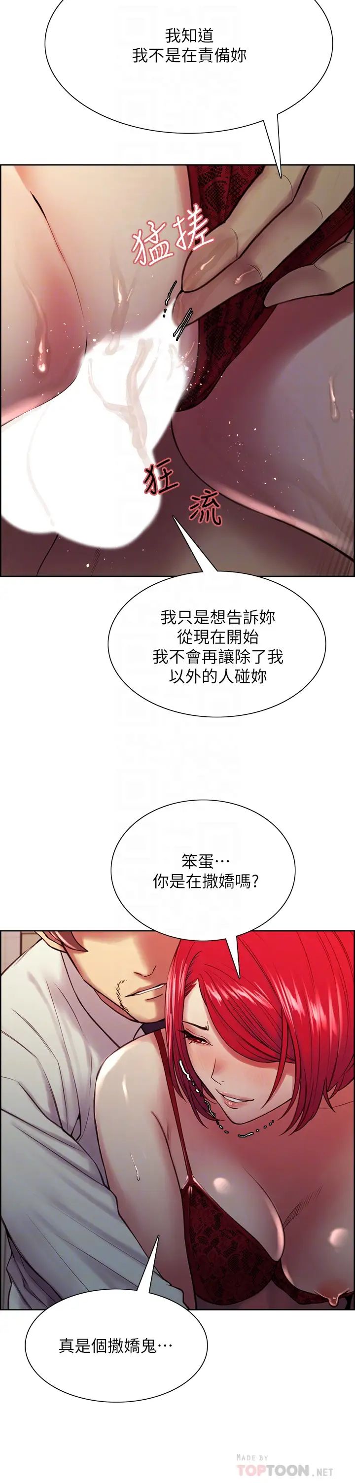 [韩国漫画] 室友招募中 剧情,熟女人妻,巨乳大奶#[40P]-18