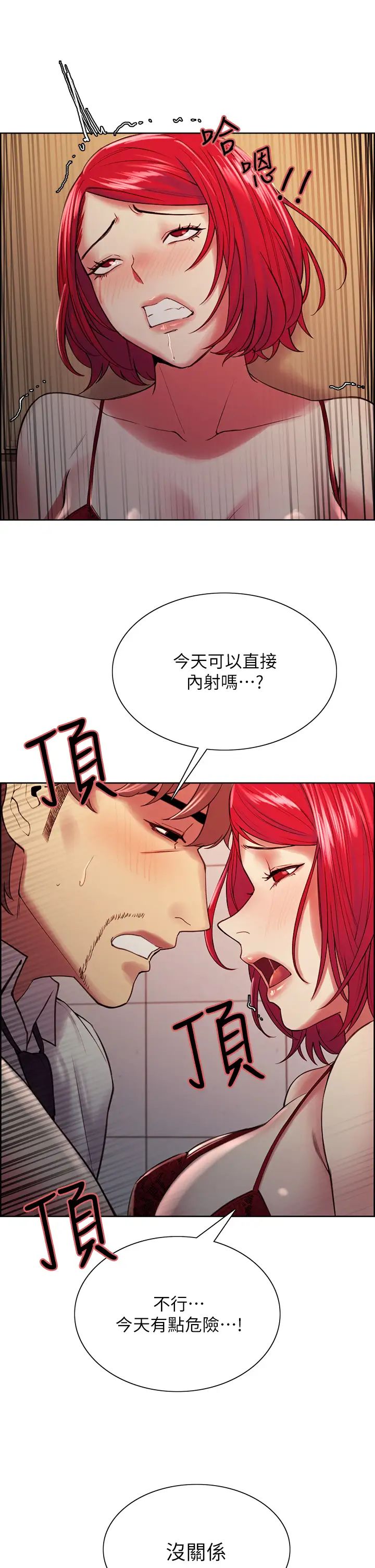 [韩国漫画] 室友招募中 剧情,熟女人妻,巨乳大奶#[40P]-21