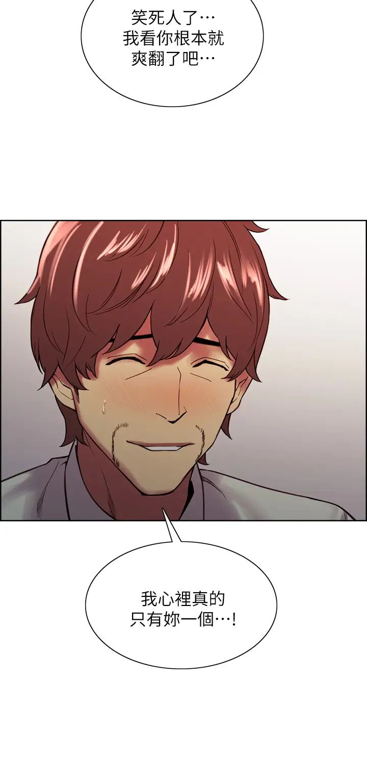 [韩国漫画] 室友招募中 剧情,熟女人妻,巨乳大奶#[40P]-31