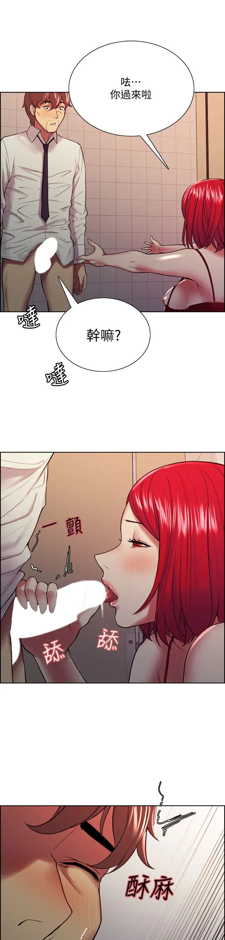 [韩国漫画] 室友招募中 剧情,熟女人妻,巨乳大奶#[40P]-32