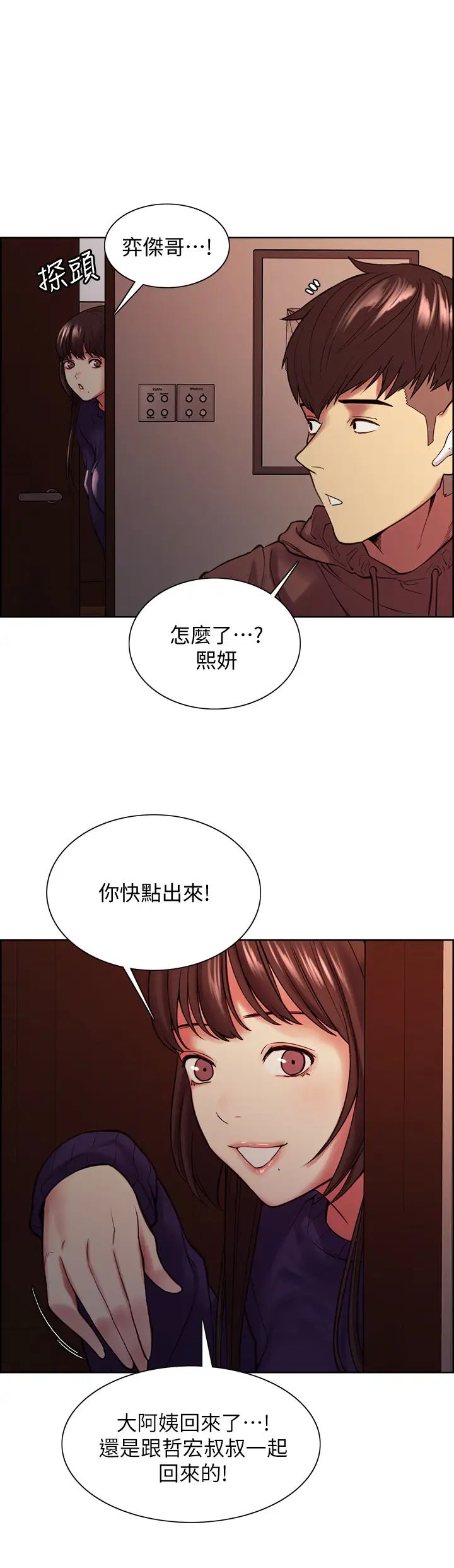 [韩国漫画] 室友招募中 剧情,熟女人妻,巨乳大奶#[40P]-37