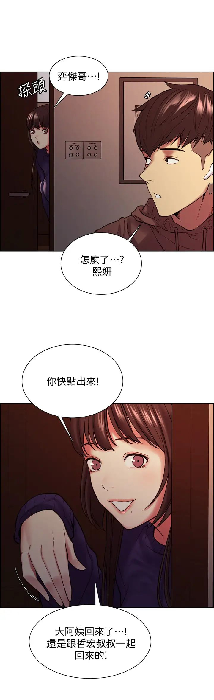 [韩国漫画] 室友招募中 剧情,熟女人妻,巨乳大奶#[40P]-1