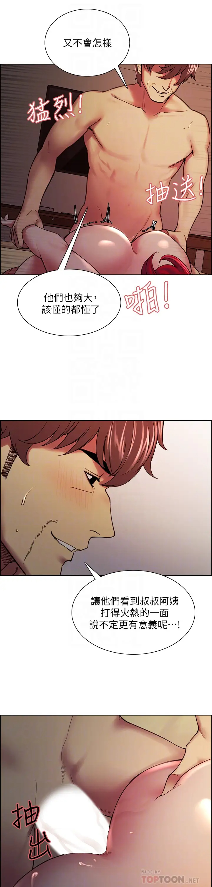 [韩国漫画] 室友招募中 剧情,熟女人妻,巨乳大奶#[40P]-17