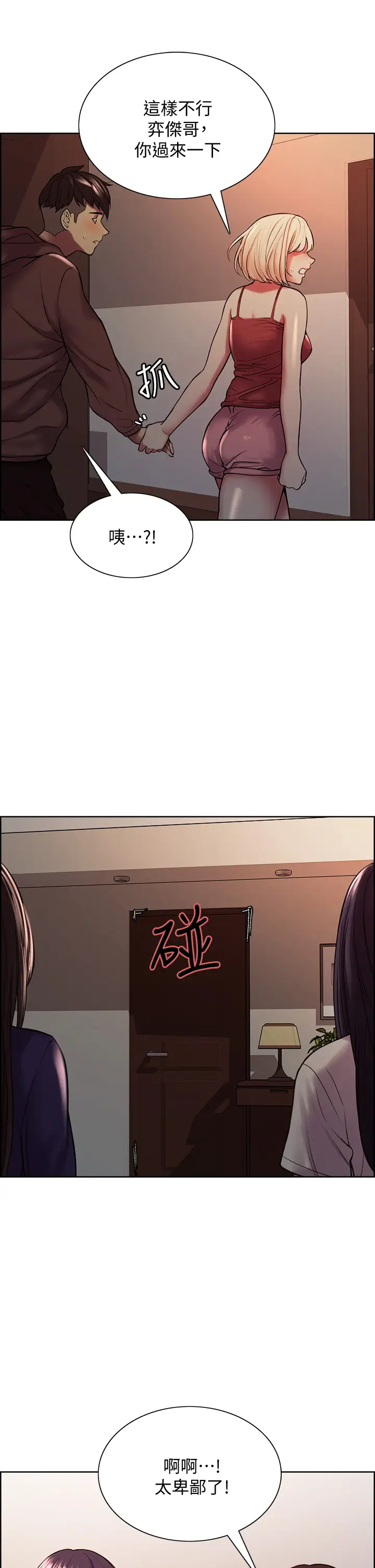 [韩国漫画] 室友招募中 剧情,熟女人妻,巨乳大奶#[40P]-23