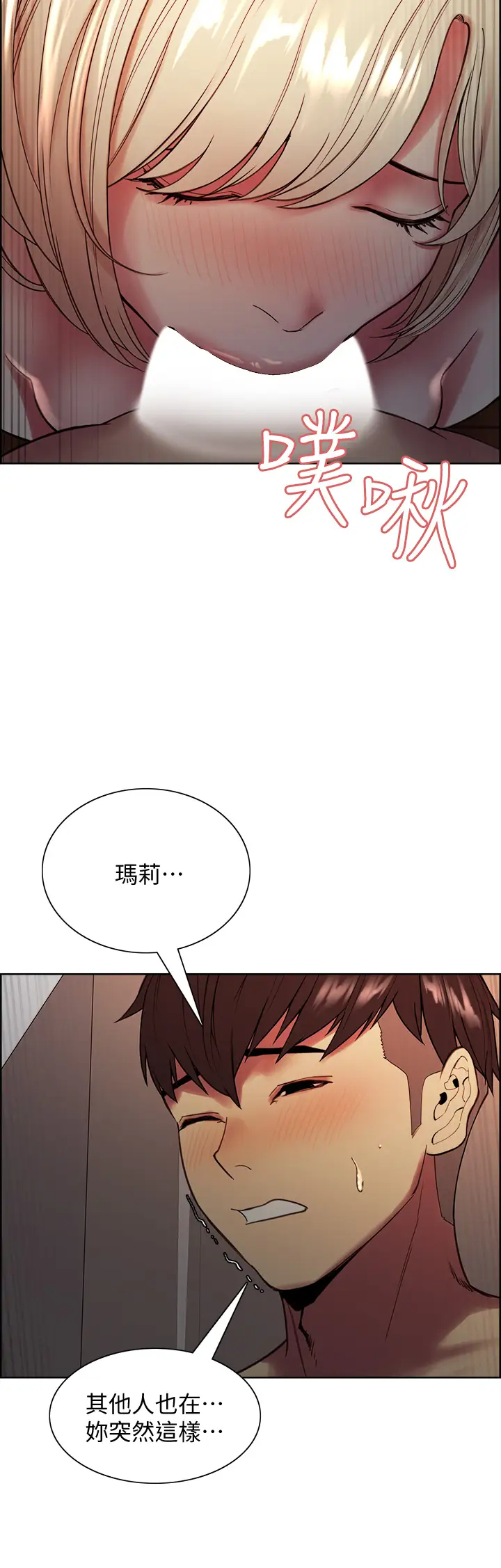 [韩国漫画] 室友招募中 剧情,熟女人妻,巨乳大奶#[40P]-25