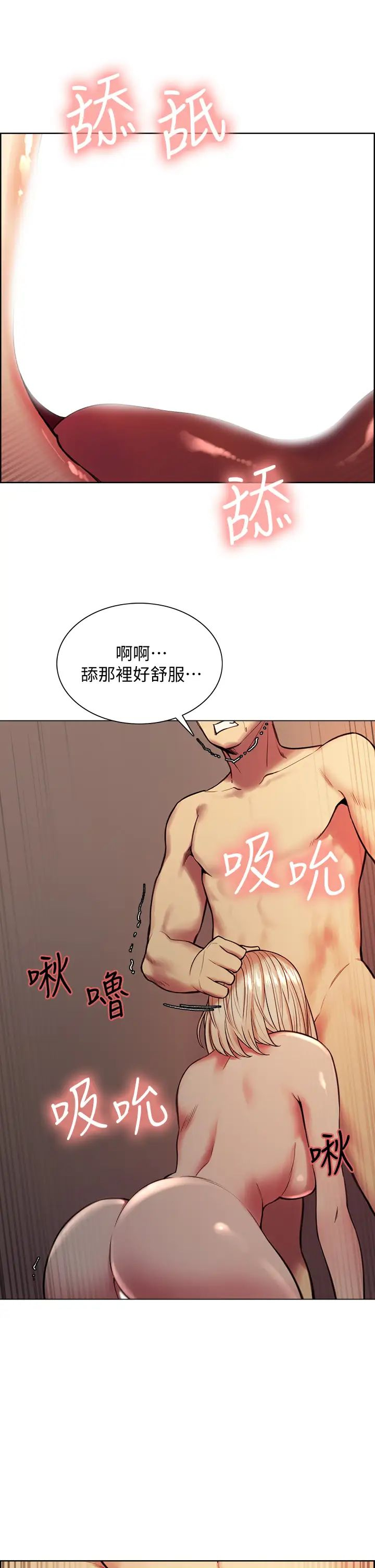 [韩国漫画] 室友招募中 剧情,熟女人妻,巨乳大奶#[40P]-29