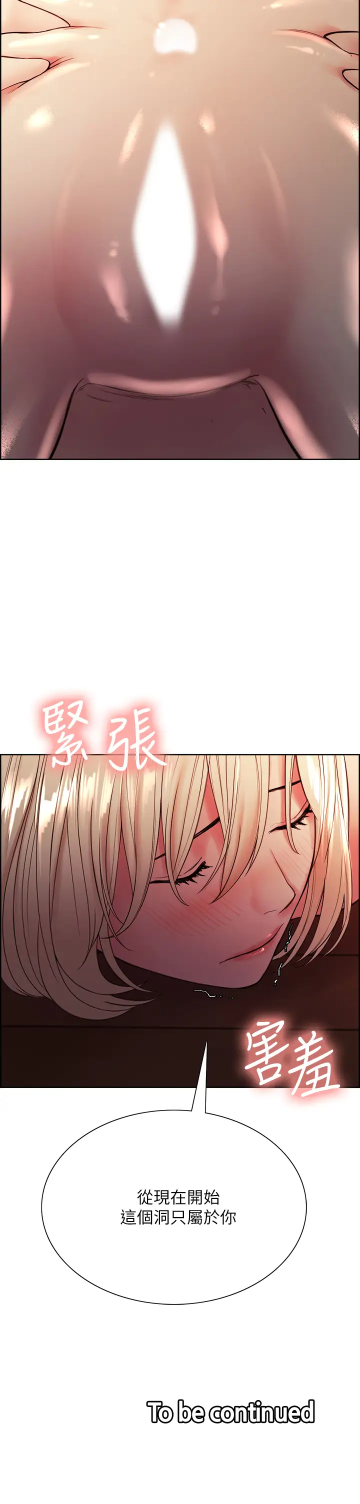 [韩国漫画] 室友招募中 剧情,熟女人妻,巨乳大奶#[40P]-39