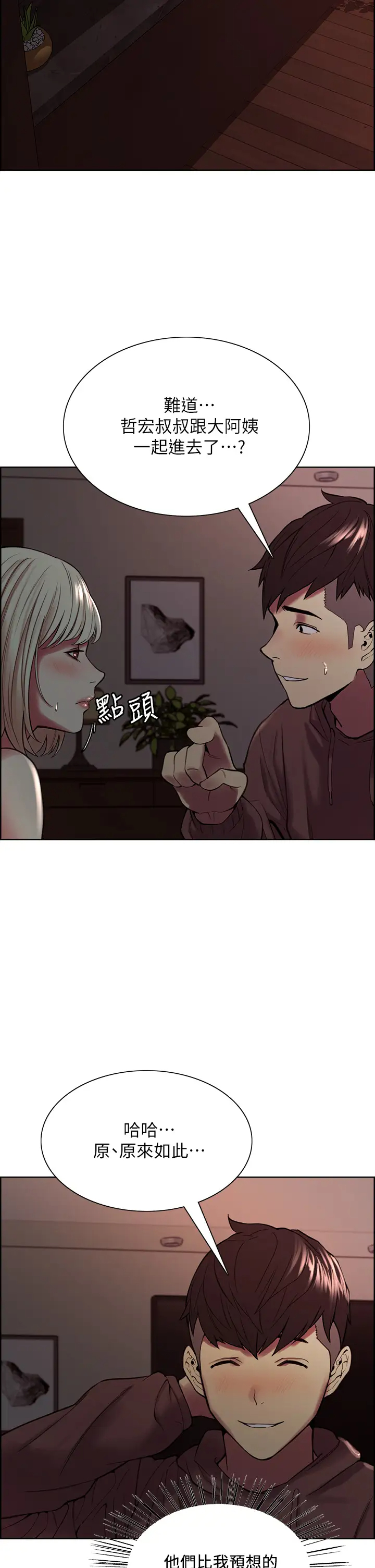 [韩国漫画] 室友招募中 剧情,熟女人妻,巨乳大奶#[40P]-6