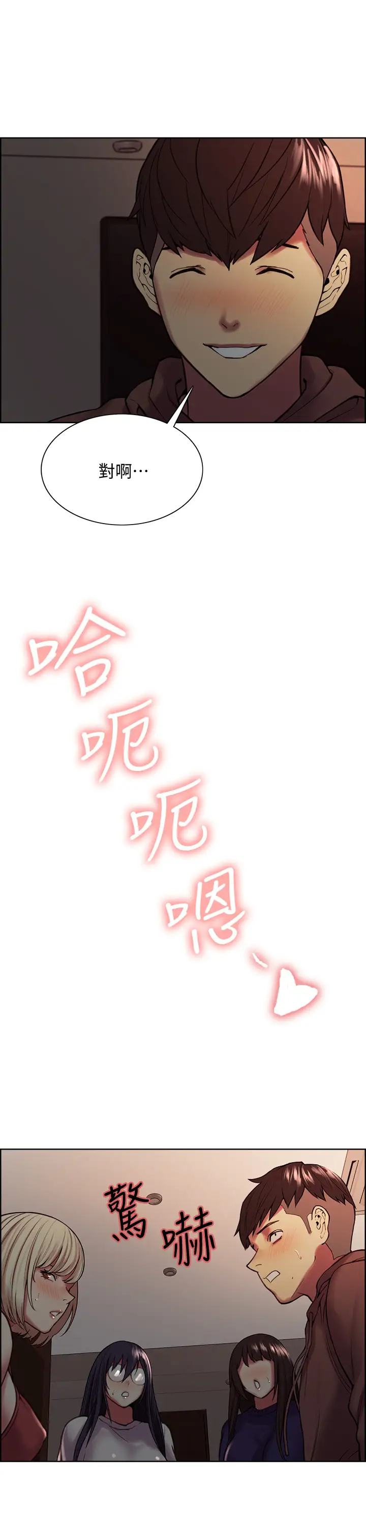 [韩国漫画] 室友招募中 剧情,熟女人妻,巨乳大奶#[40P]-8