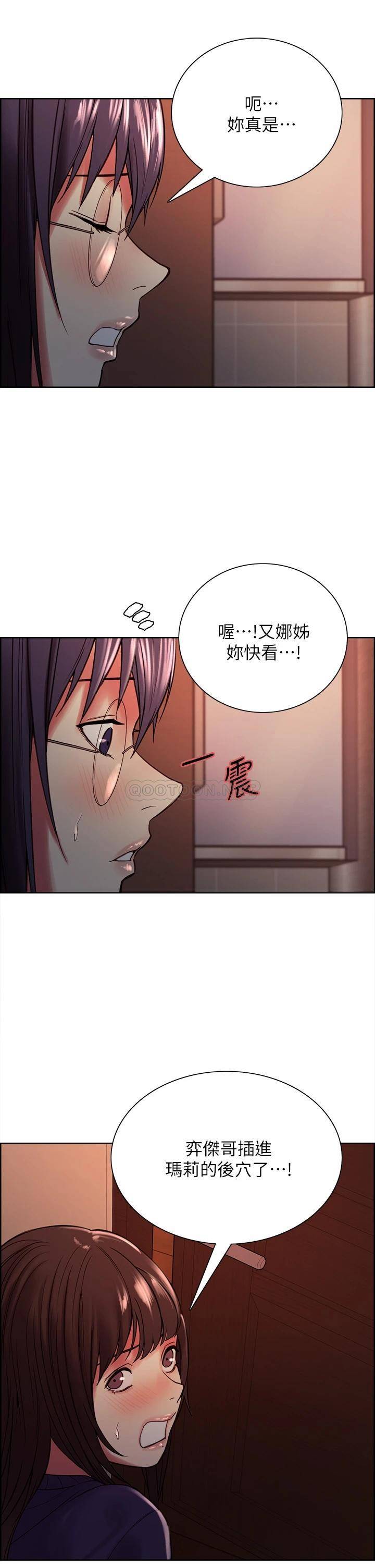[韩国漫画] 室友招募中 剧情,熟女人妻,巨乳大奶#[40P]-23