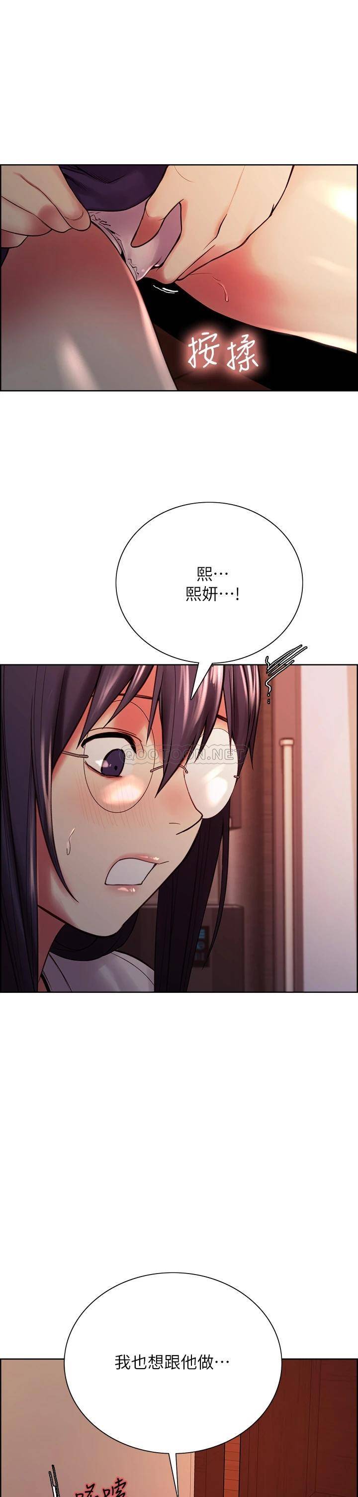 [韩国漫画] 室友招募中 剧情,熟女人妻,巨乳大奶#[40P]-27