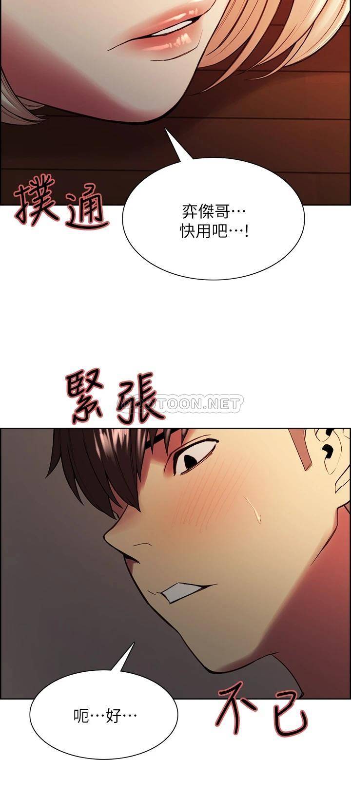 [韩国漫画] 室友招募中 剧情,熟女人妻,巨乳大奶#[40P]-7