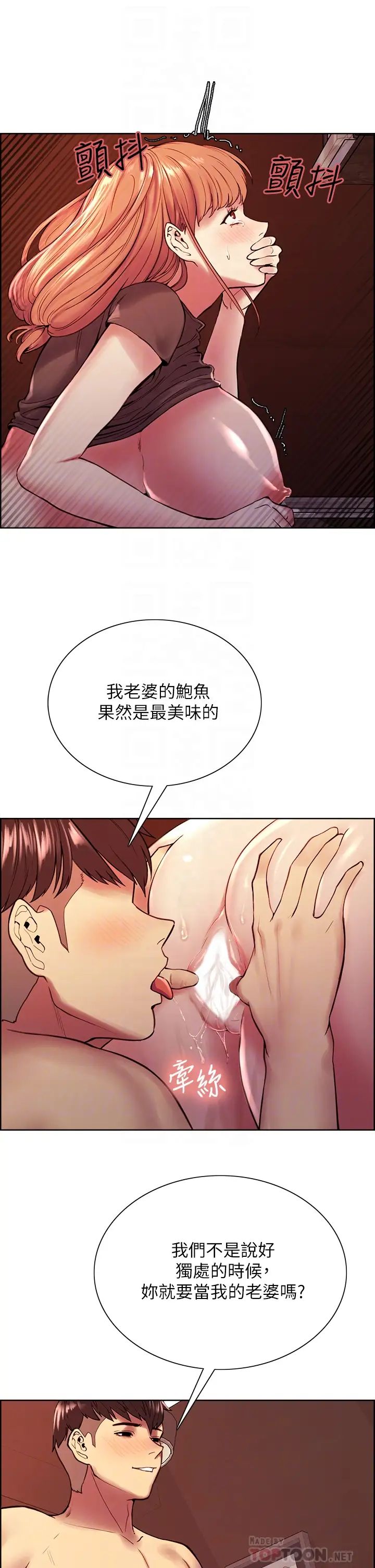 [韩国漫画] 室友招募中 剧情,熟女人妻,巨乳大奶#[38P]-12