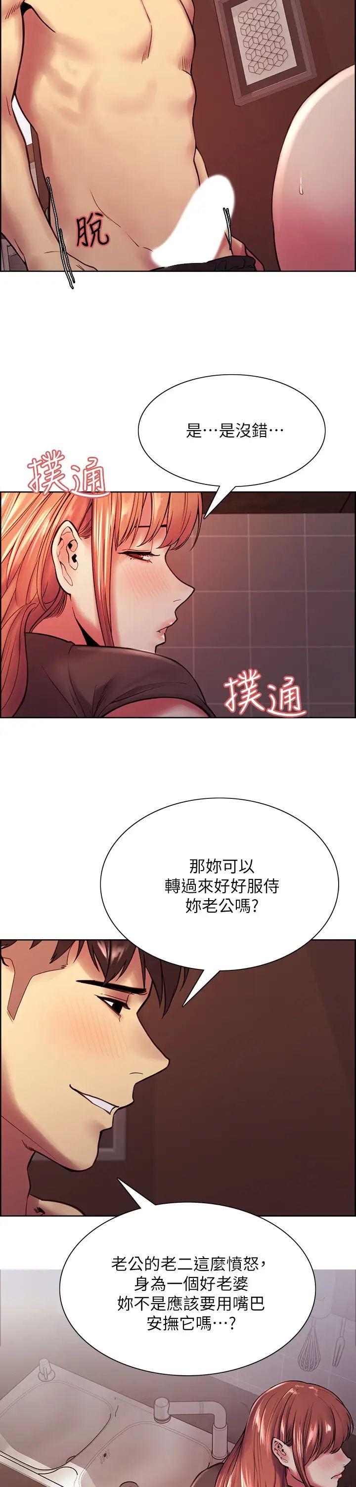 [韩国漫画] 室友招募中 剧情,熟女人妻,巨乳大奶#[38P]-13