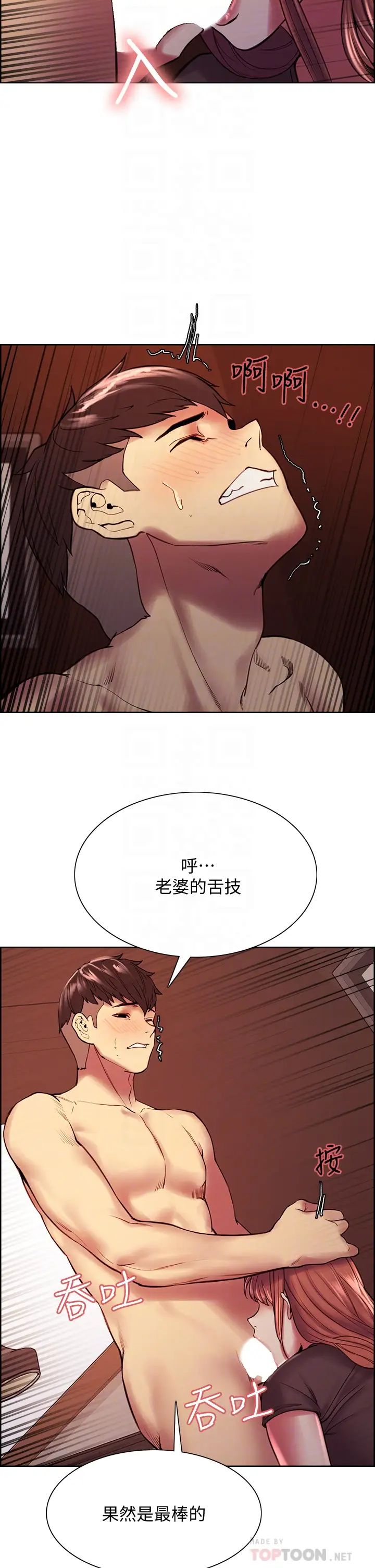 [韩国漫画] 室友招募中 剧情,熟女人妻,巨乳大奶#[38P]-16
