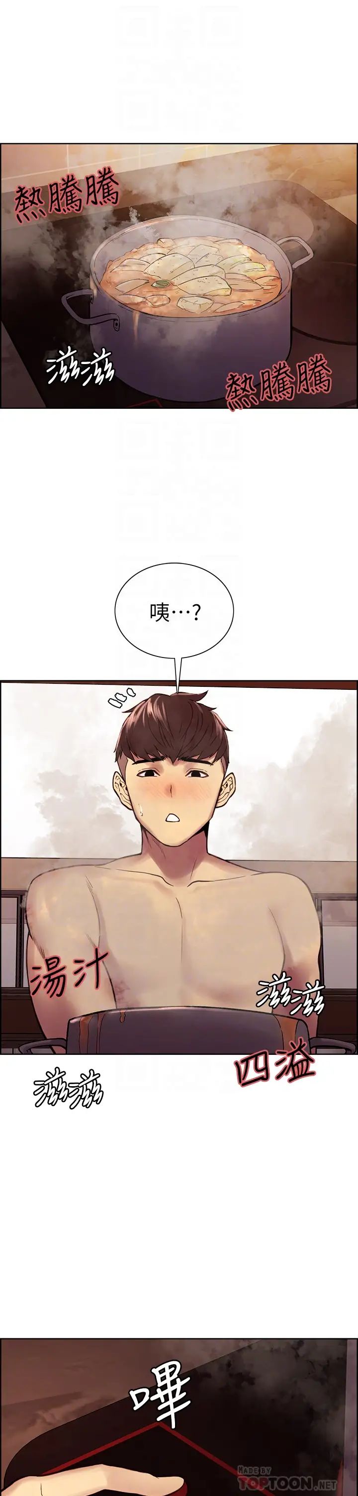 [韩国漫画] 室友招募中 剧情,熟女人妻,巨乳大奶#[38P]-18