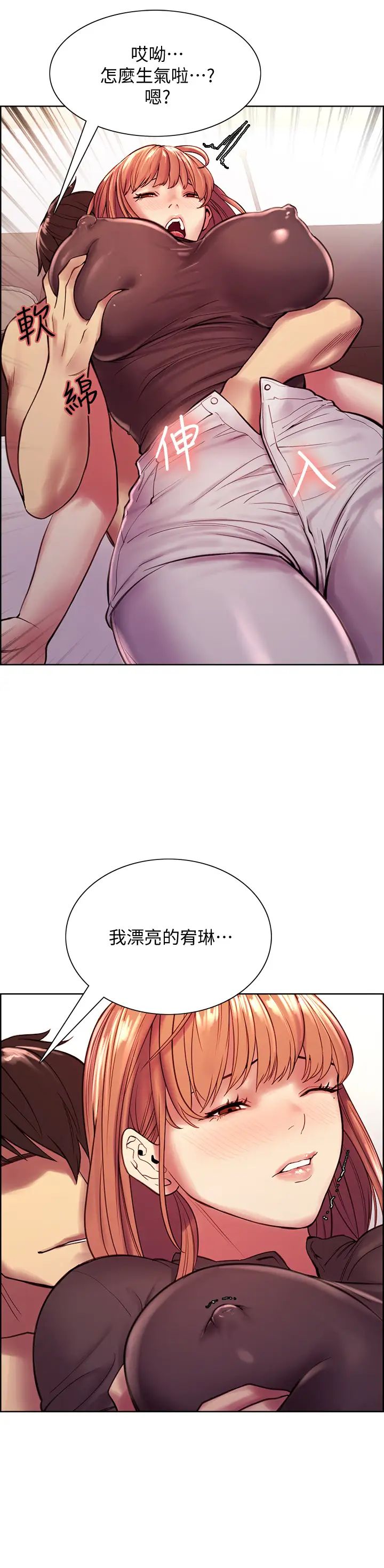 [韩国漫画] 室友招募中 剧情,熟女人妻,巨乳大奶#[38P]-2