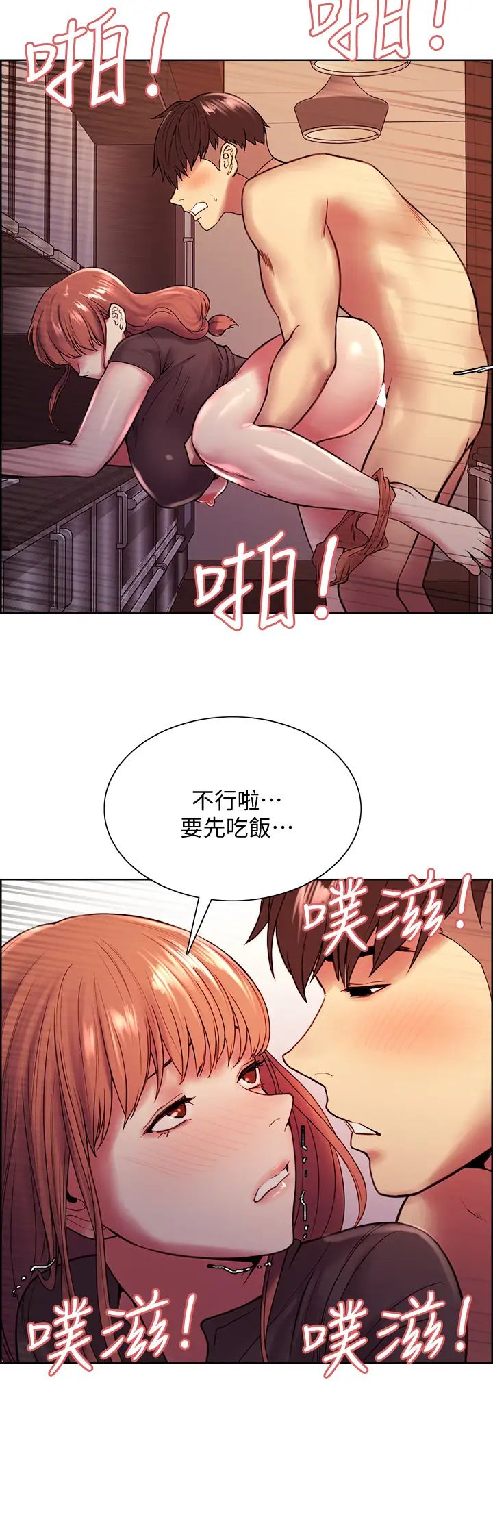 [韩国漫画] 室友招募中 剧情,熟女人妻,巨乳大奶#[38P]-23