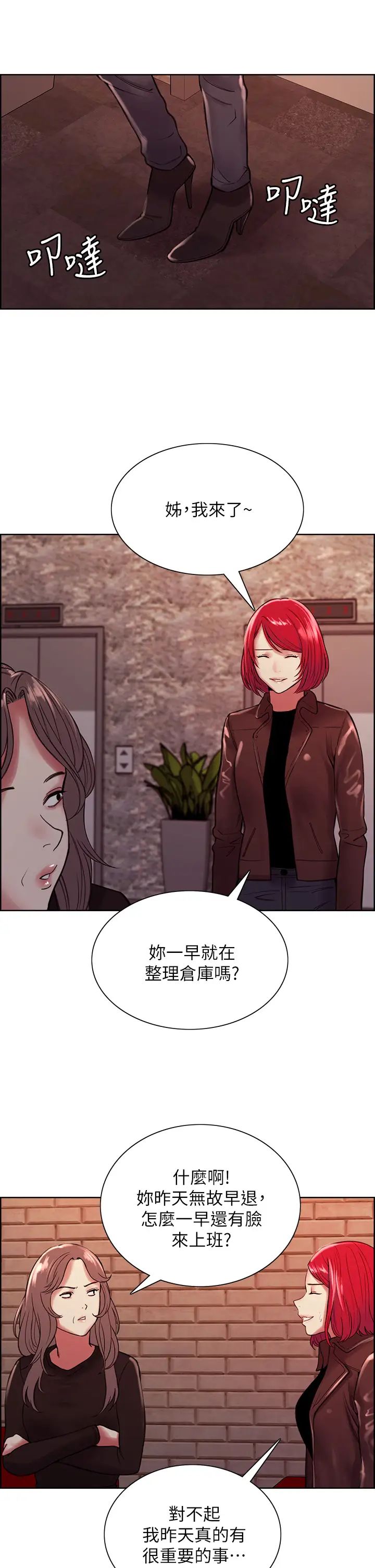 [韩国漫画] 室友招募中 剧情,熟女人妻,巨乳大奶#[38P]-27