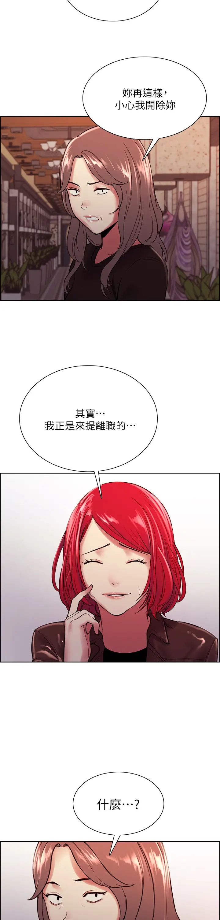 [韩国漫画] 室友招募中 剧情,熟女人妻,巨乳大奶#[38P]-28