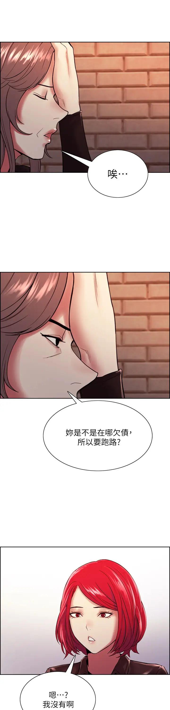 [韩国漫画] 室友招募中 剧情,熟女人妻,巨乳大奶#[38P]-30