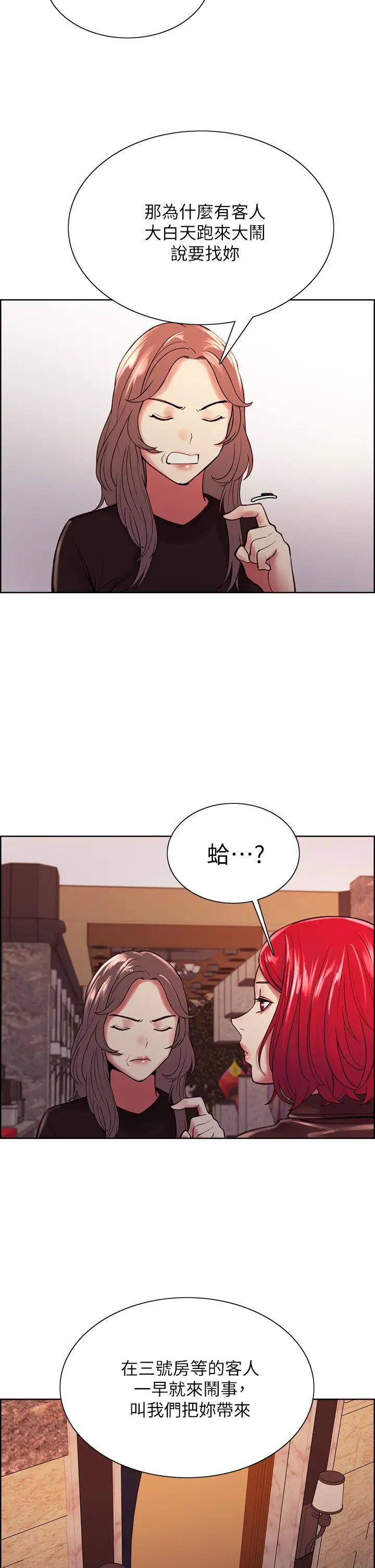 [韩国漫画] 室友招募中 剧情,熟女人妻,巨乳大奶#[38P]-31