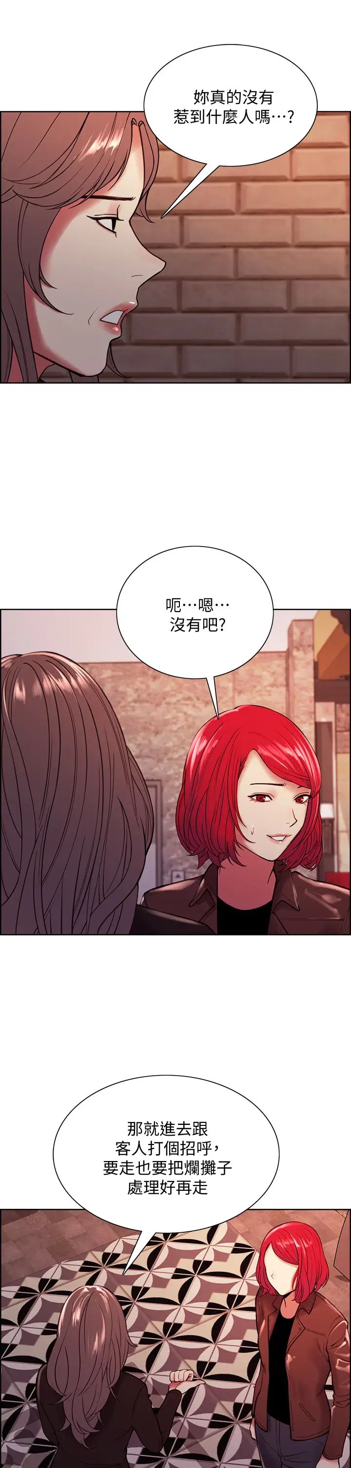 [韩国漫画] 室友招募中 剧情,熟女人妻,巨乳大奶#[38P]-33