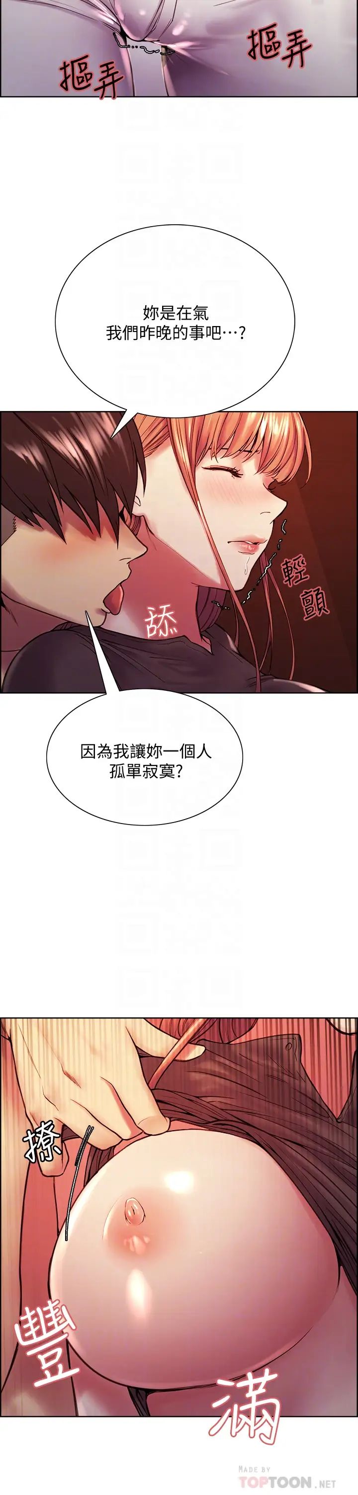 [韩国漫画] 室友招募中 剧情,熟女人妻,巨乳大奶#[38P]-4