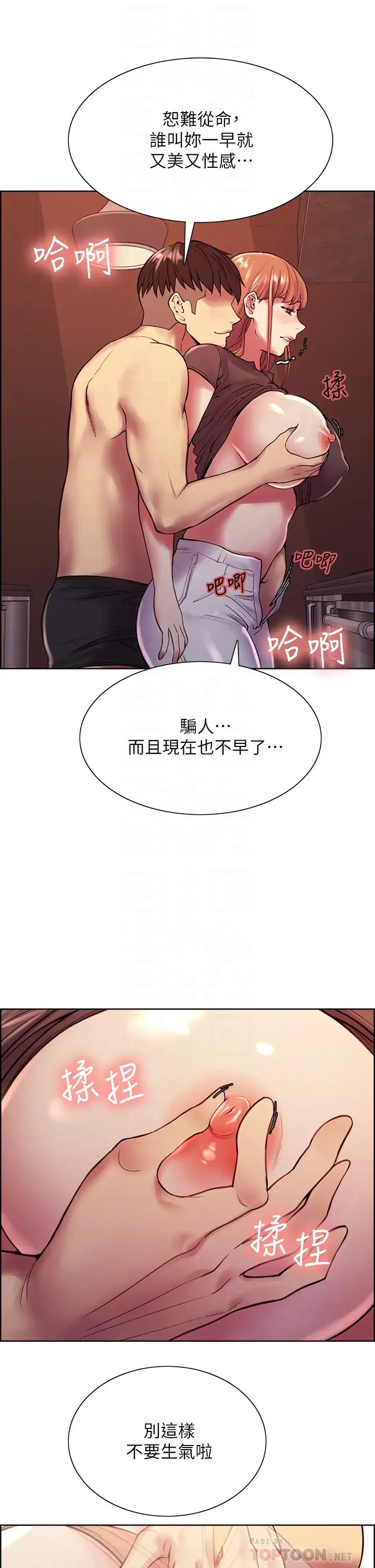 [韩国漫画] 室友招募中 剧情,熟女人妻,巨乳大奶#[38P]-6