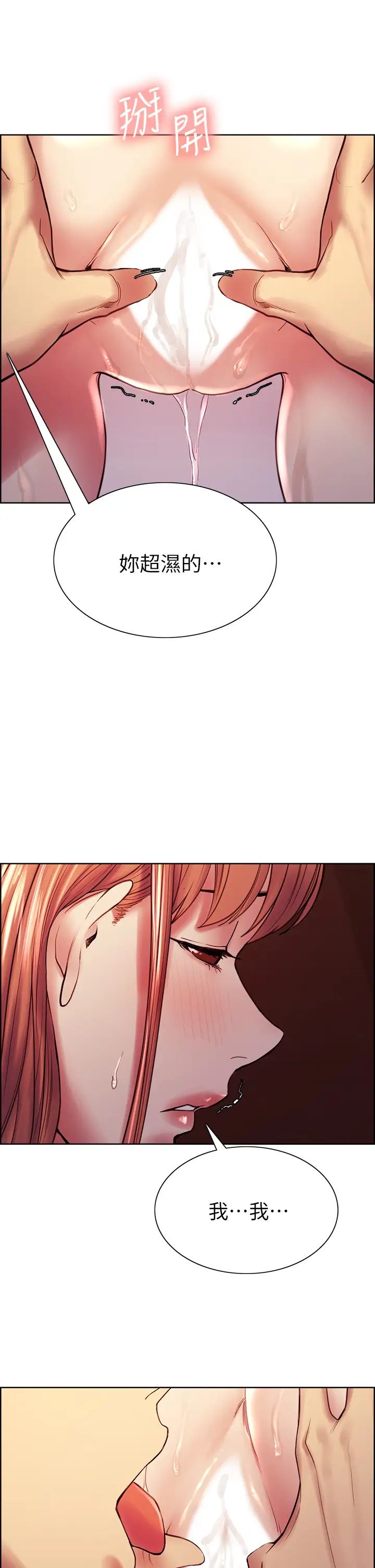 [韩国漫画] 室友招募中 剧情,熟女人妻,巨乳大奶#[38P]-9