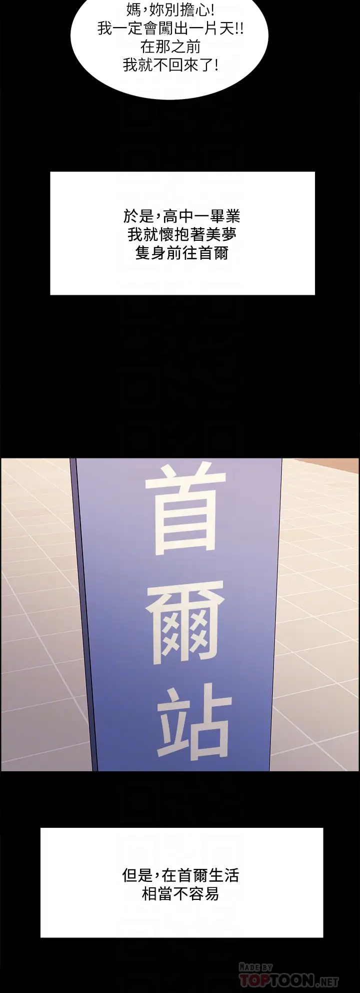 [韩国漫画] 室友招募中 剧情,熟女人妻,巨乳大奶#[43P]-12