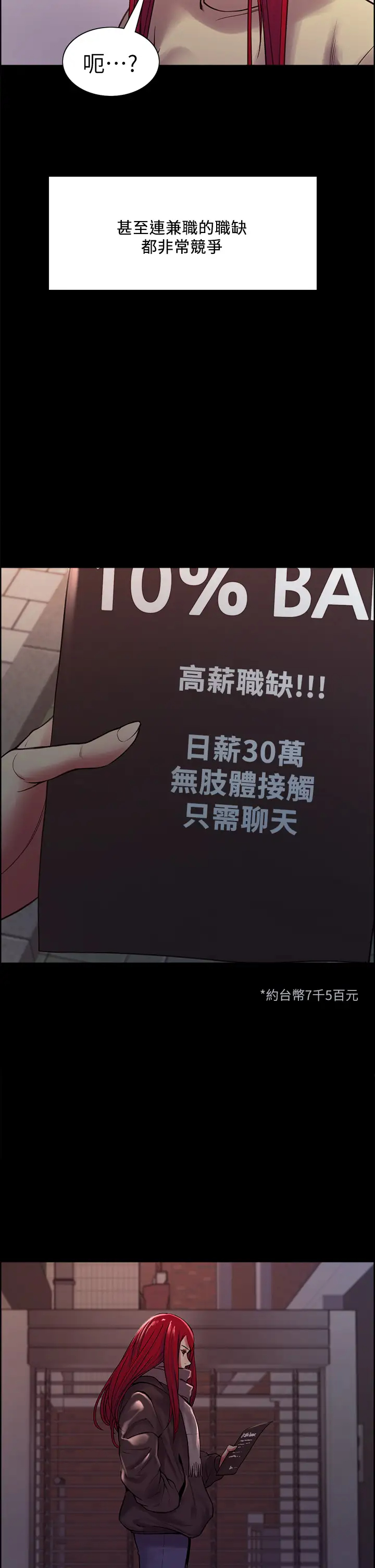 [韩国漫画] 室友招募中 剧情,熟女人妻,巨乳大奶#[43P]-17