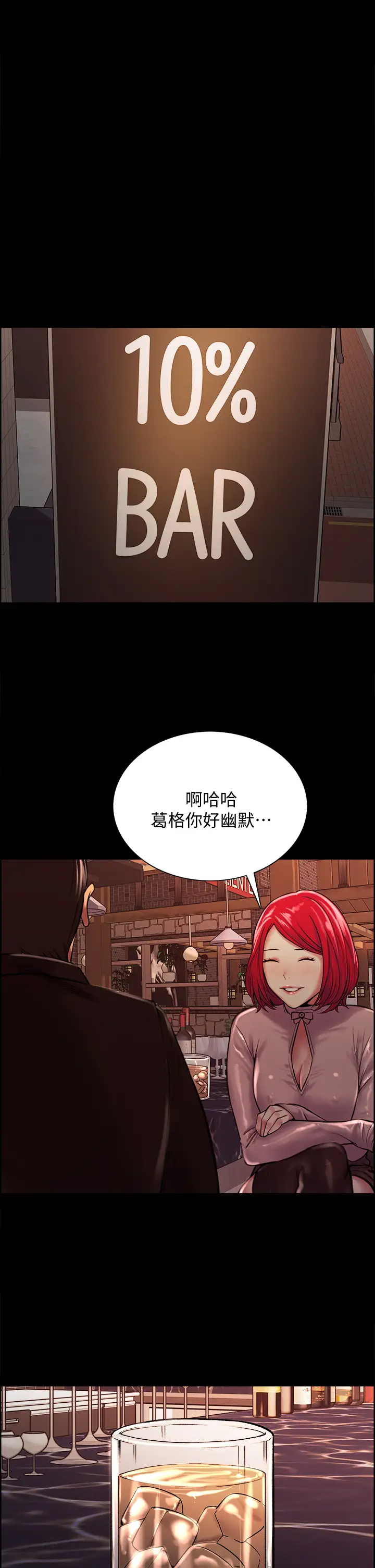 [韩国漫画] 室友招募中 剧情,熟女人妻,巨乳大奶#[43P]-19
