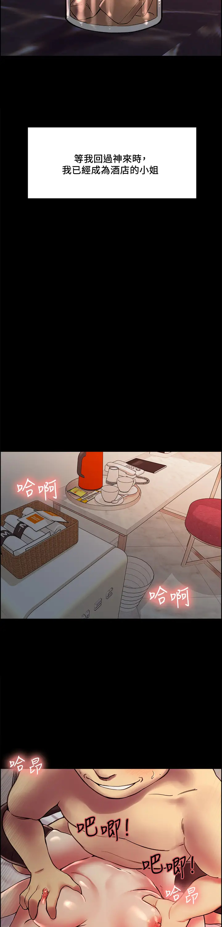 [韩国漫画] 室友招募中 剧情,熟女人妻,巨乳大奶#[43P]-20