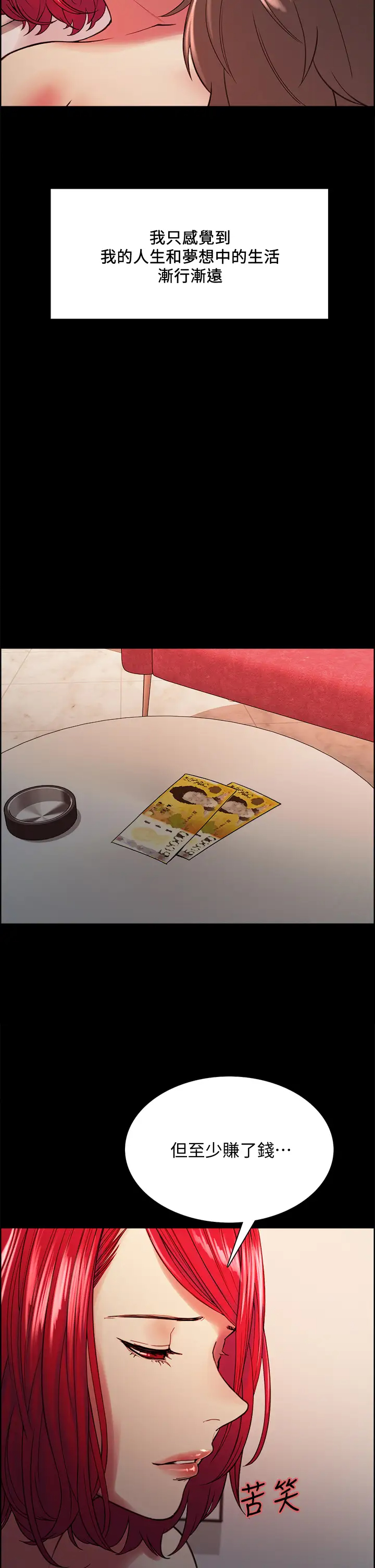 [韩国漫画] 室友招募中 剧情,熟女人妻,巨乳大奶#[43P]-23