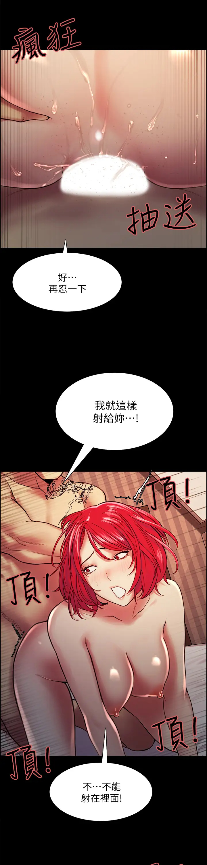 [韩国漫画] 室友招募中 剧情,熟女人妻,巨乳大奶#[43P]-34