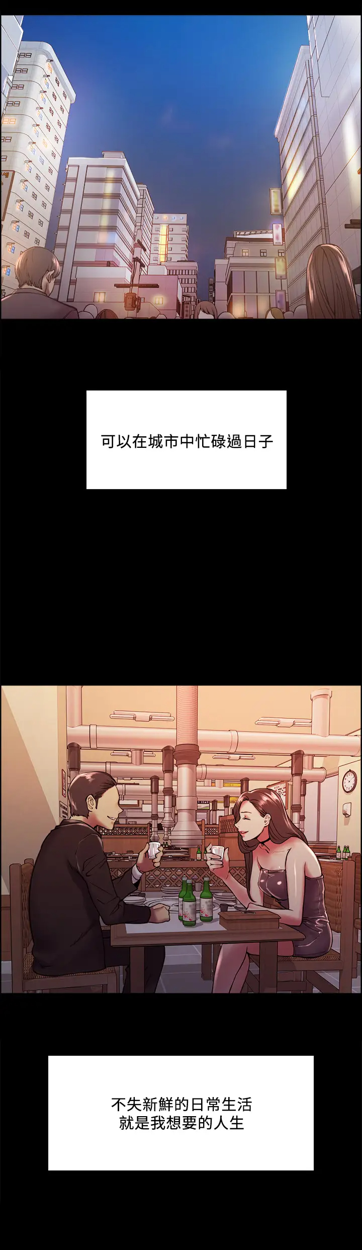 [韩国漫画] 室友招募中 剧情,熟女人妻,巨乳大奶#[43P]-9