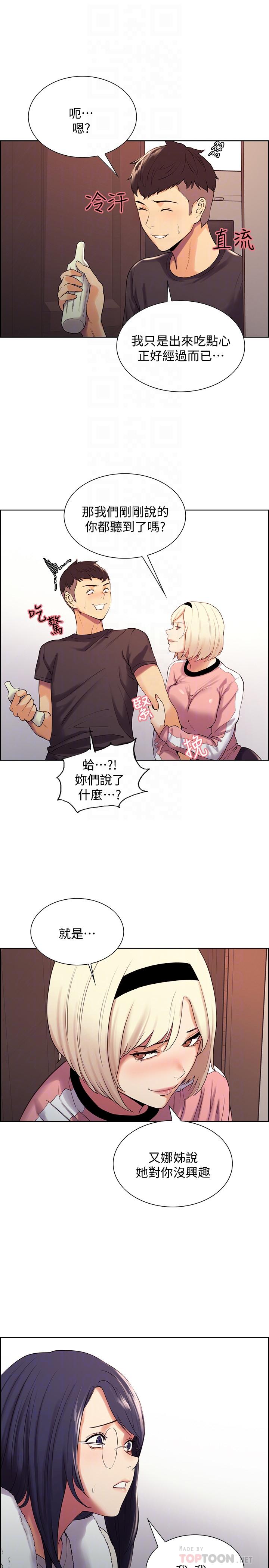 [韩国漫画] 室友招募中 剧情,熟女人妻,巨乳大奶#[34P]-12