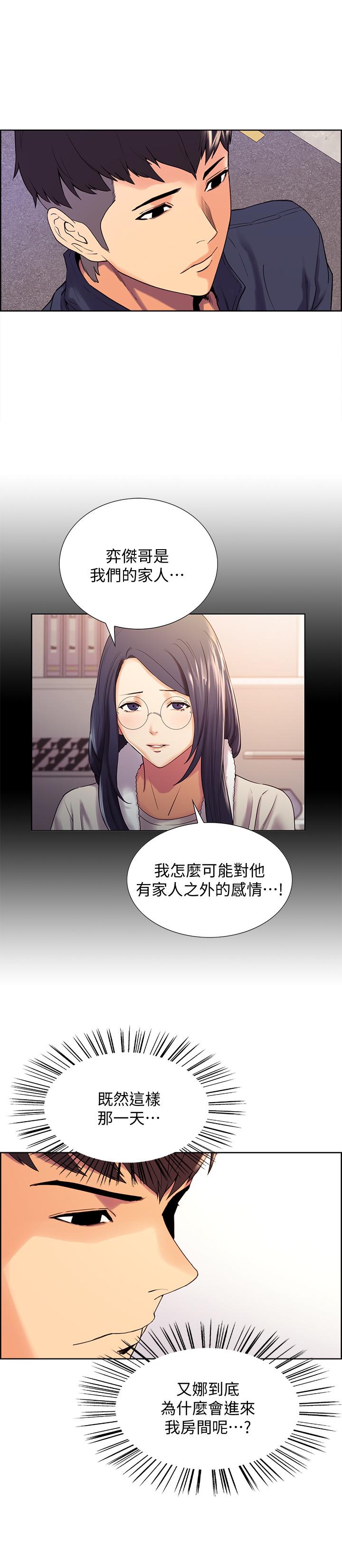 [韩国漫画] 室友招募中 剧情,熟女人妻,巨乳大奶#[34P]-23