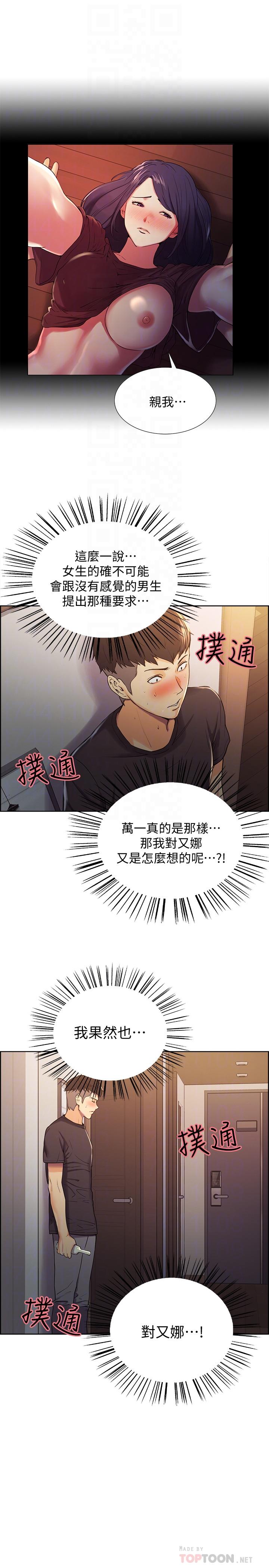 [韩国漫画] 室友招募中 剧情,熟女人妻,巨乳大奶#[34P]-6