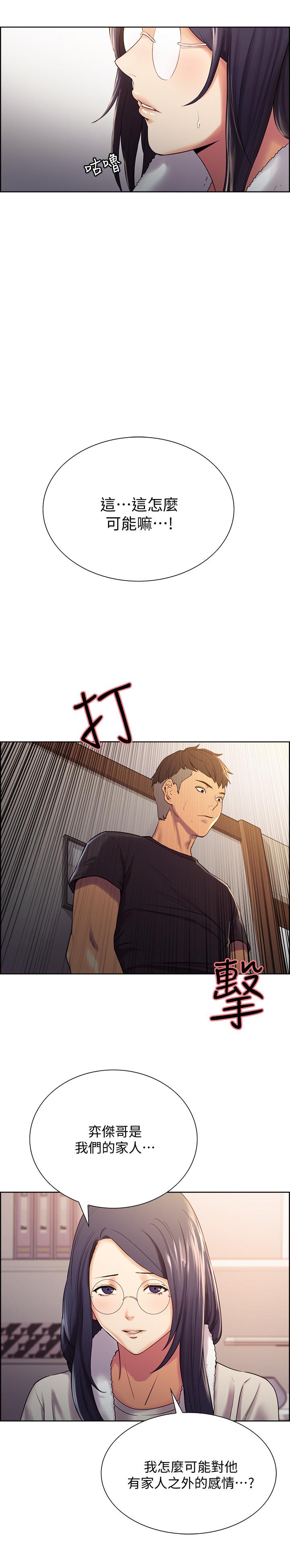 [韩国漫画] 室友招募中 剧情,熟女人妻,巨乳大奶#[34P]-7