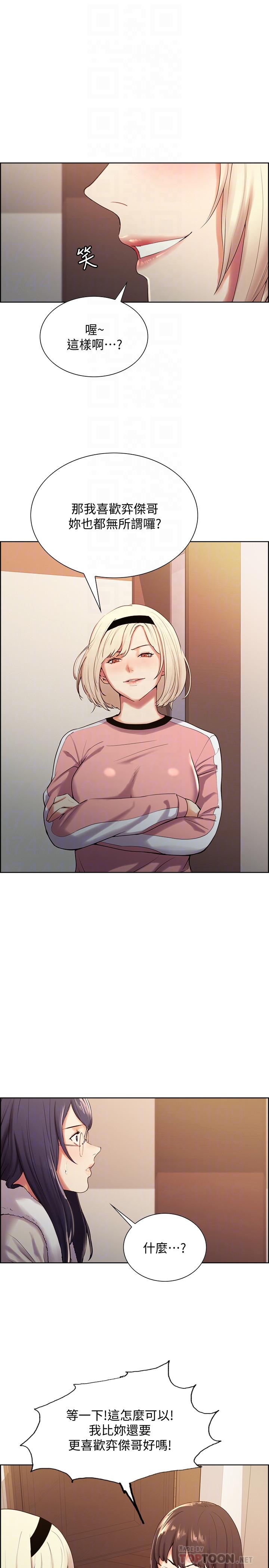 [韩国漫画] 室友招募中 剧情,熟女人妻,巨乳大奶#[34P]-8